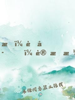 我，蚊子，讓恐懼降臨修仙世界